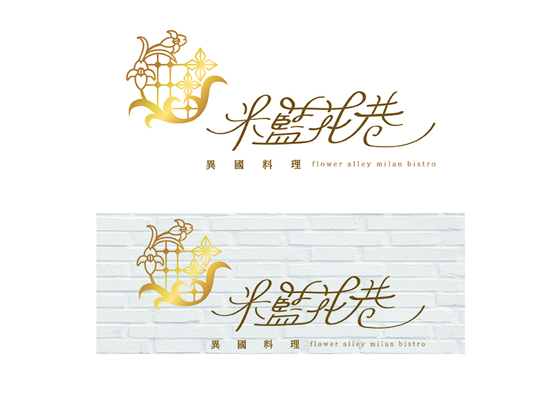 米蘭花巷異國料理-LOGO 3