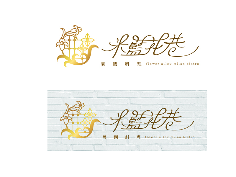 米蘭花巷異國料理-LOGO 2