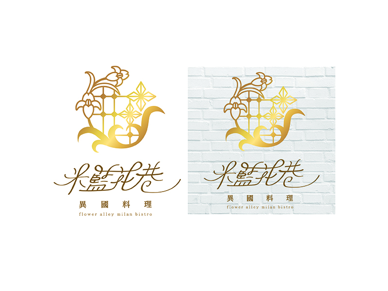 米蘭花巷異國料理-LOGO 1