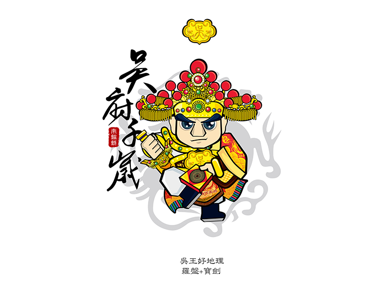 南鯤鯓代天府-五府+月老神偶