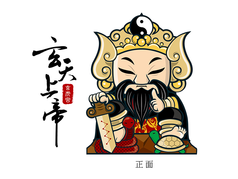 玄虎宮-玄天上帝公仔設計