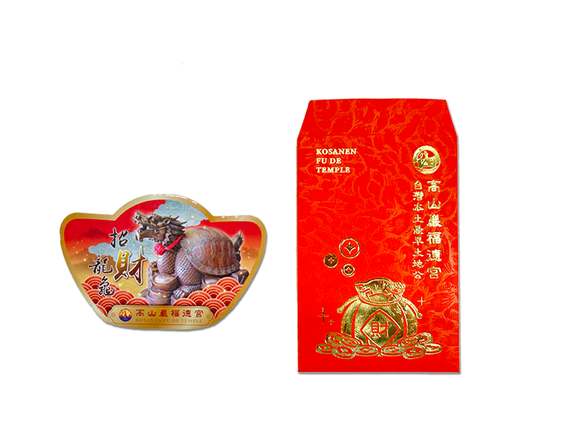 高山巖福德宮-龍龜元寶厚卡10元錢母卡