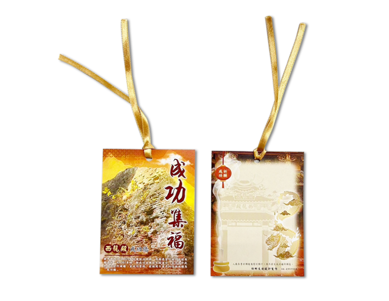 西龍殿-成功牆祈福卡