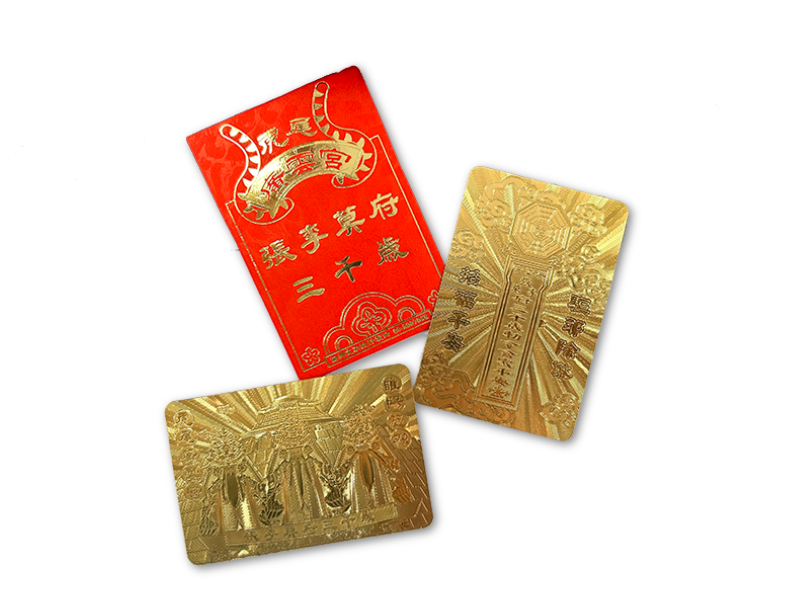 虎尾廣雲宮-金箔卡