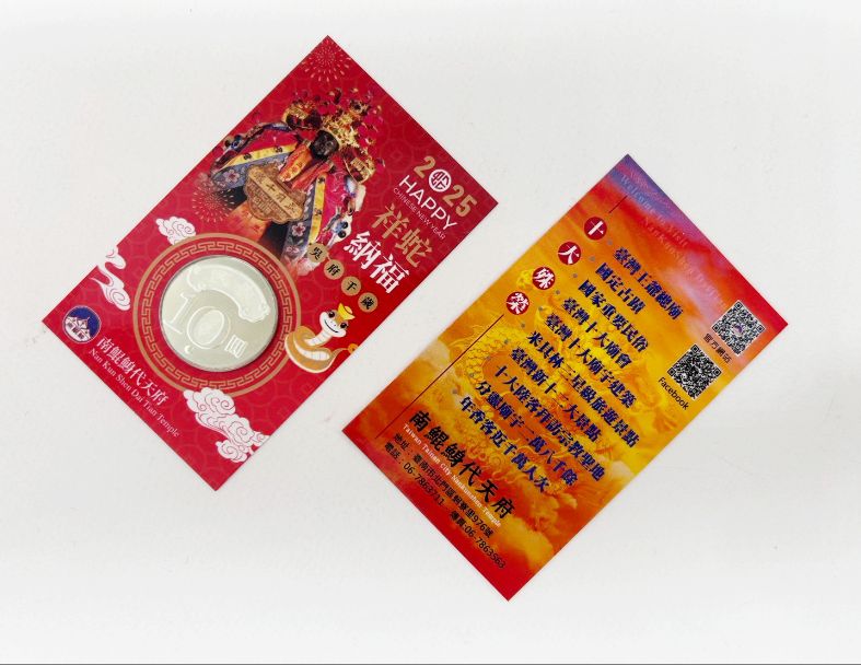 南鯤鯓代天府-10元祈願卡